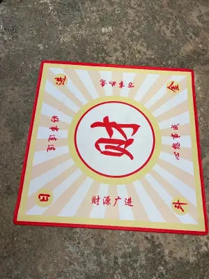 Japanese game mat ?