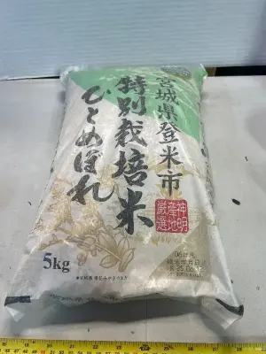 Big bag of rice