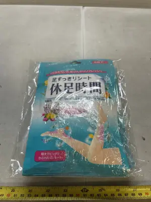 feet mask lot